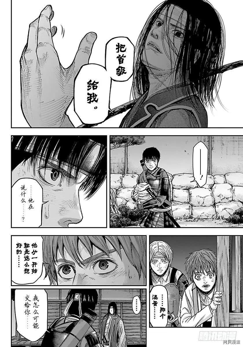 群青战记[拷贝漫画]韩漫全集-第139话无删减无遮挡章节图片 