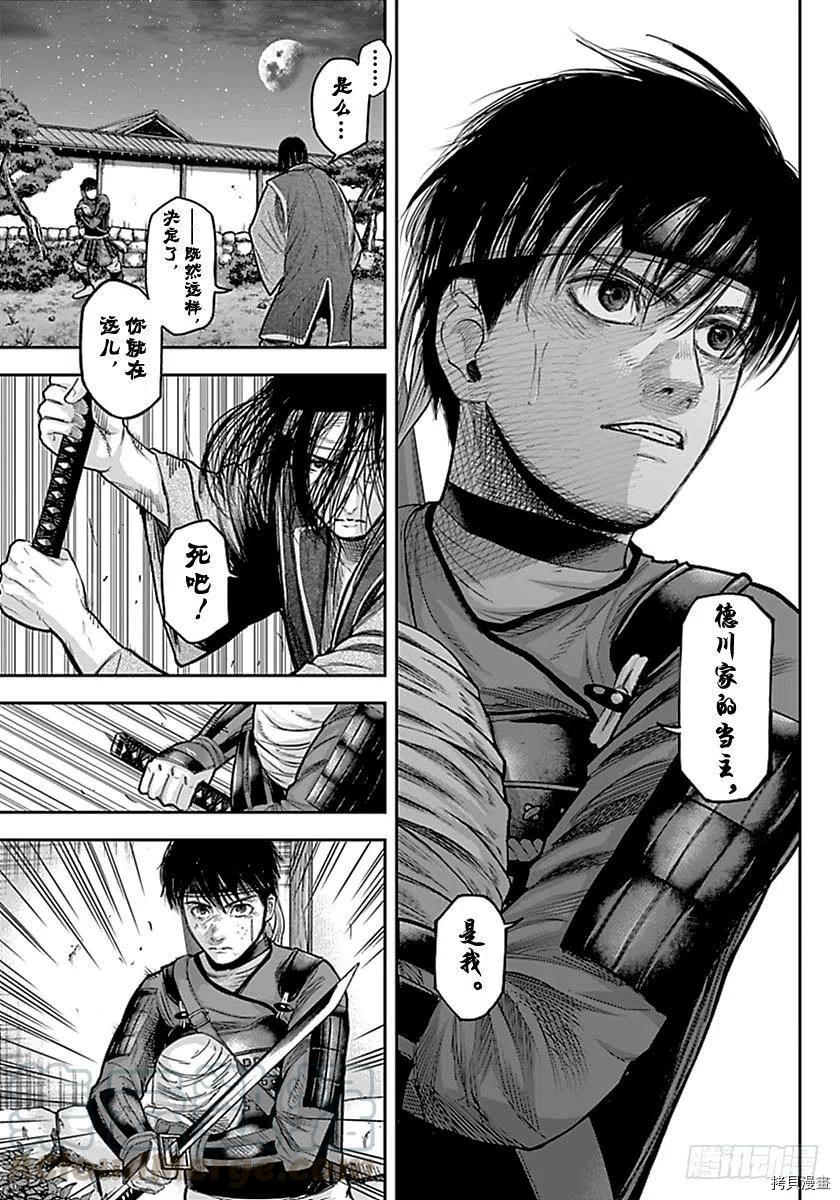 群青战记[拷贝漫画]韩漫全集-第139话无删减无遮挡章节图片 