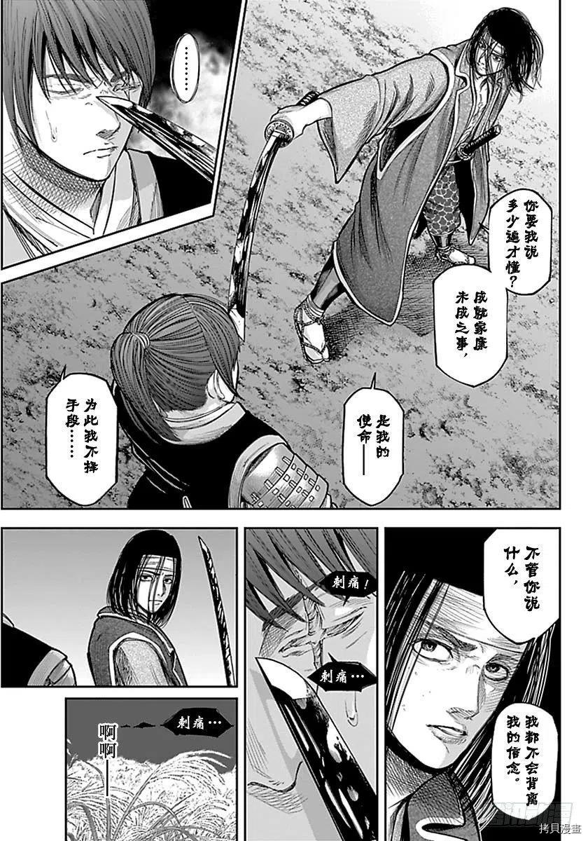群青战记[拷贝漫画]韩漫全集-第139话无删减无遮挡章节图片 