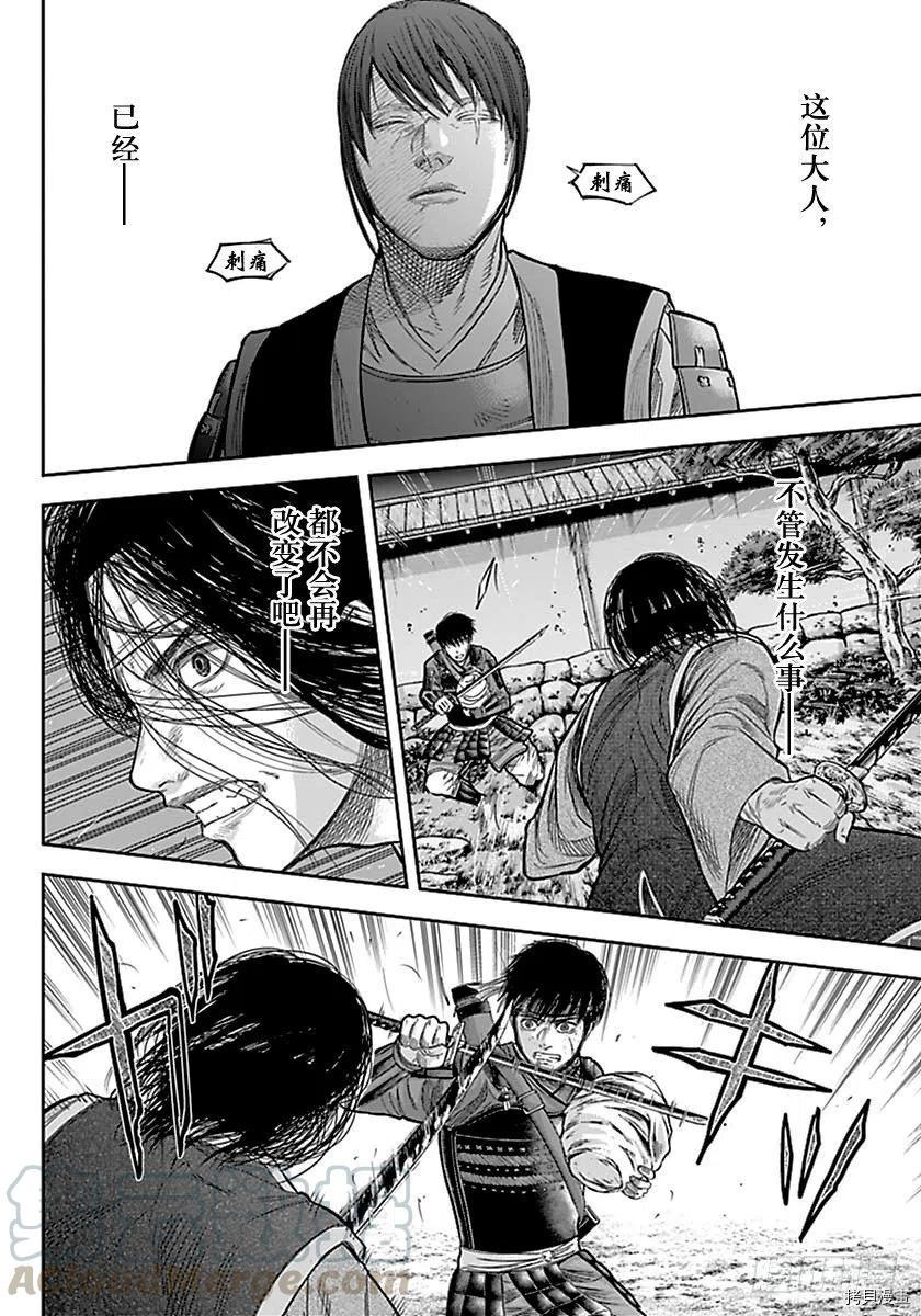 群青战记[拷贝漫画]韩漫全集-第139话无删减无遮挡章节图片 