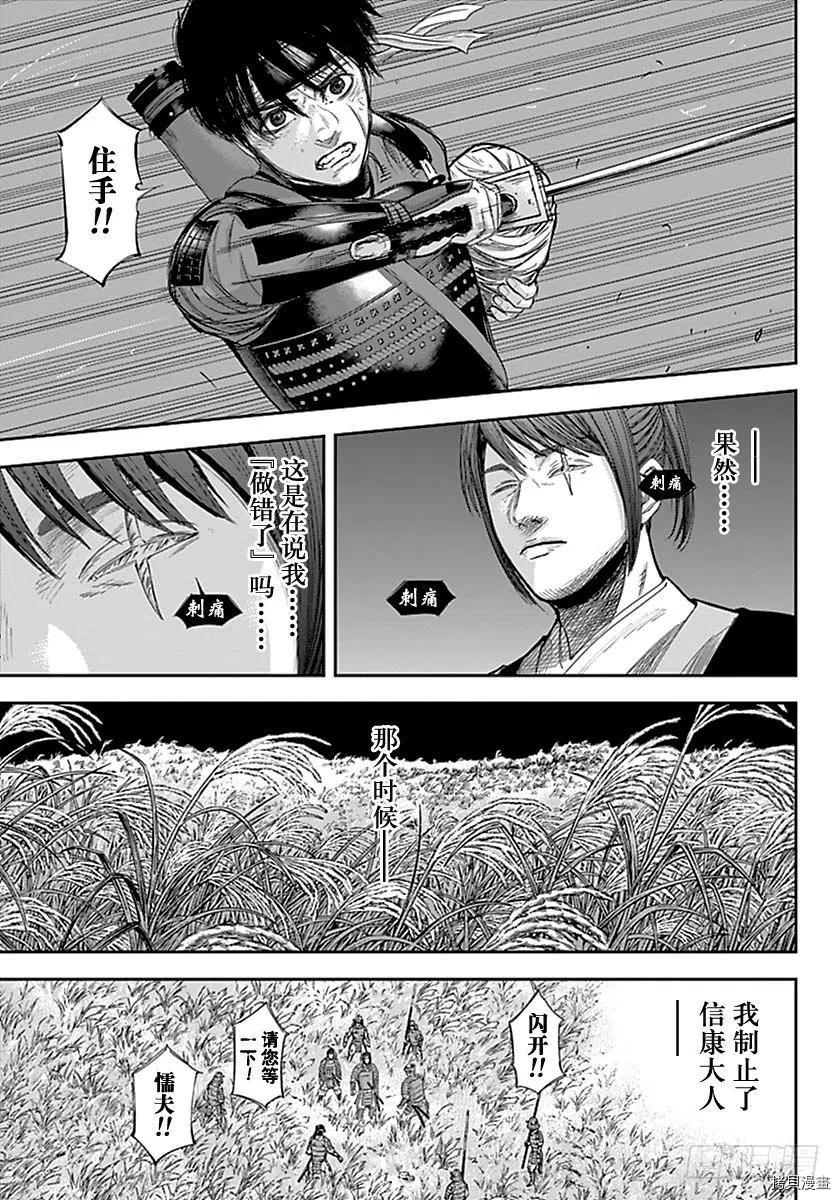 群青战记[拷贝漫画]韩漫全集-第139话无删减无遮挡章节图片 