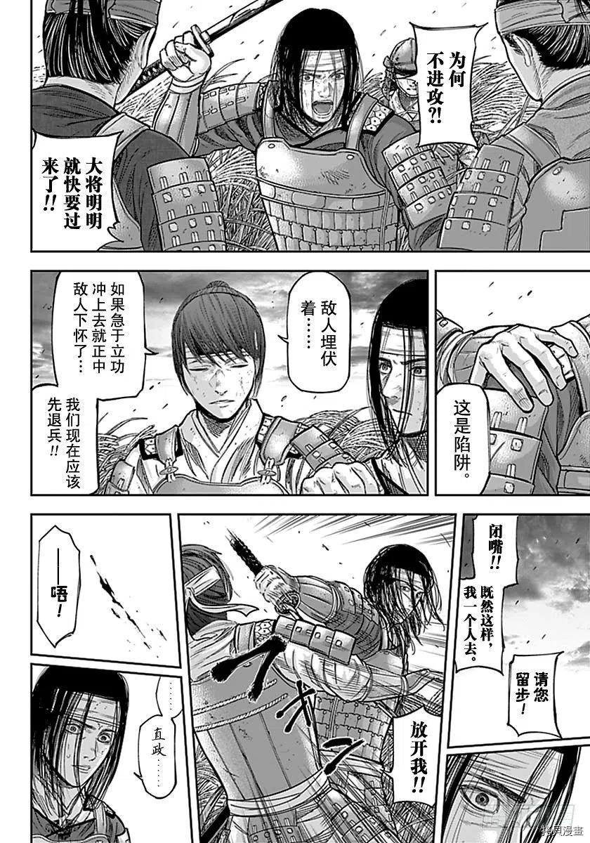 群青战记[拷贝漫画]韩漫全集-第139话无删减无遮挡章节图片 