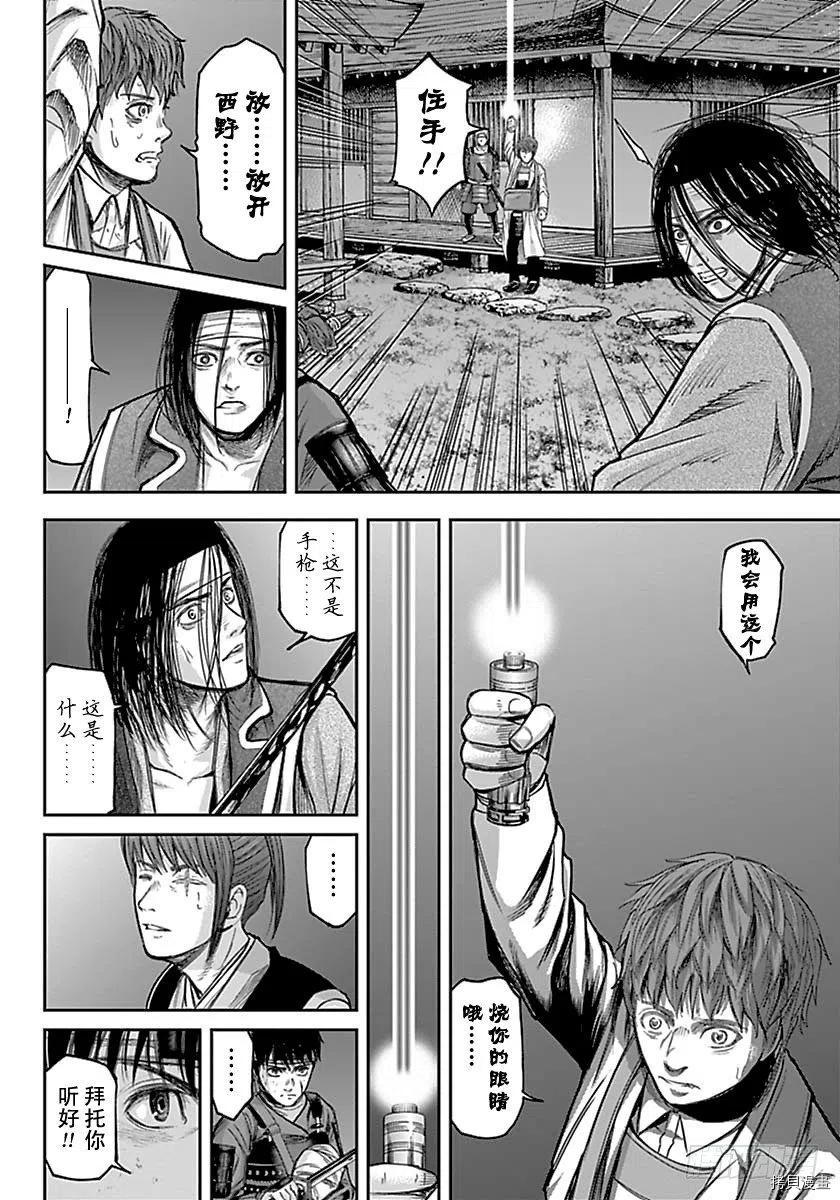 群青战记[拷贝漫画]韩漫全集-第139话无删减无遮挡章节图片 