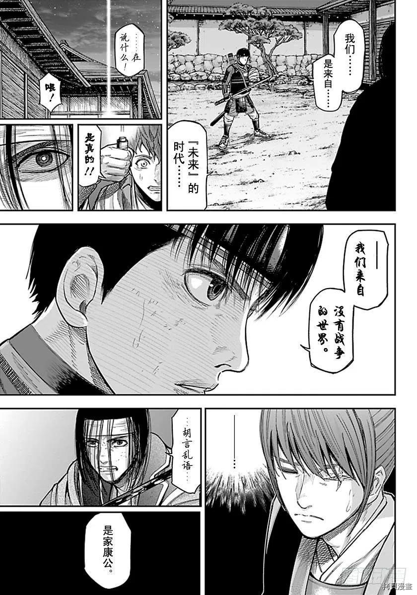 群青战记[拷贝漫画]韩漫全集-第139话无删减无遮挡章节图片 
