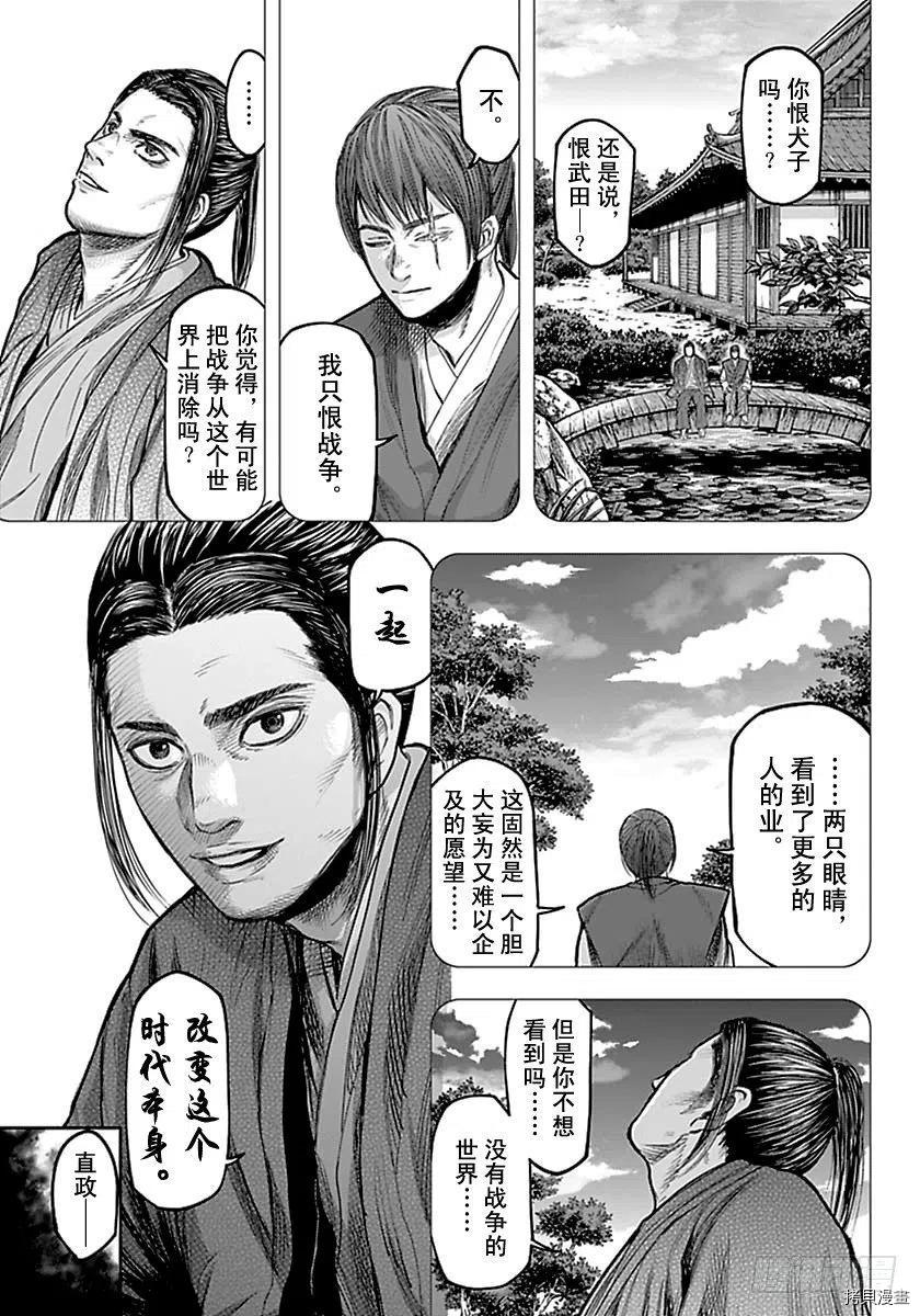 群青战记[拷贝漫画]韩漫全集-第139话无删减无遮挡章节图片 