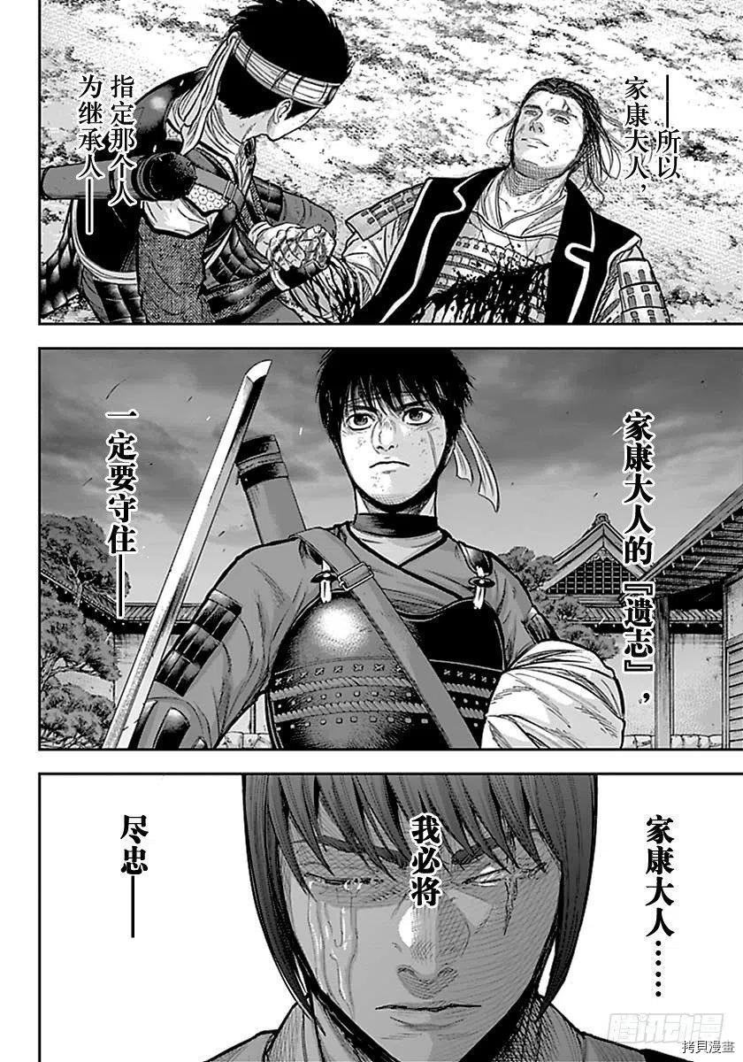 群青战记[拷贝漫画]韩漫全集-第139话无删减无遮挡章节图片 