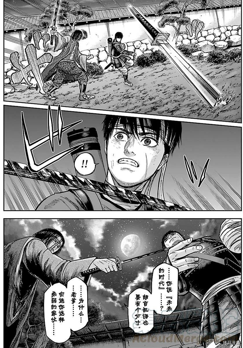 群青战记[拷贝漫画]韩漫全集-第140话无删减无遮挡章节图片 