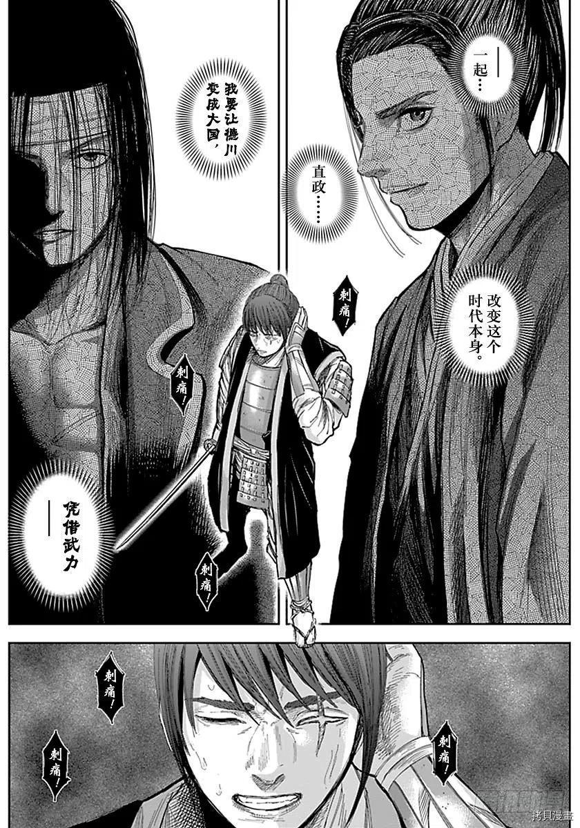 群青战记[拷贝漫画]韩漫全集-第140话无删减无遮挡章节图片 