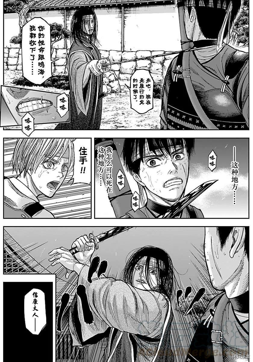 群青战记[拷贝漫画]韩漫全集-第140话无删减无遮挡章节图片 