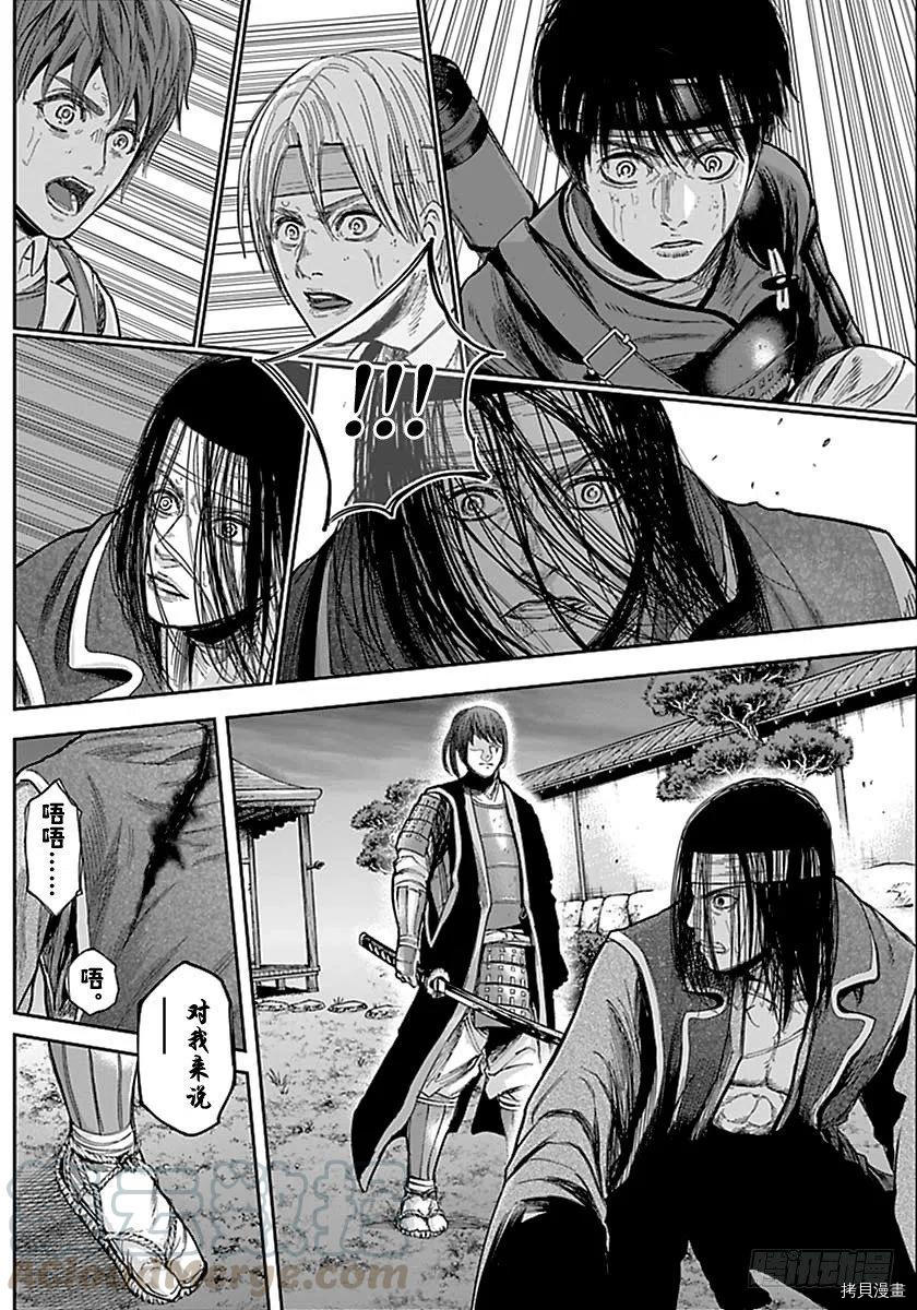 群青战记[拷贝漫画]韩漫全集-第140话无删减无遮挡章节图片 