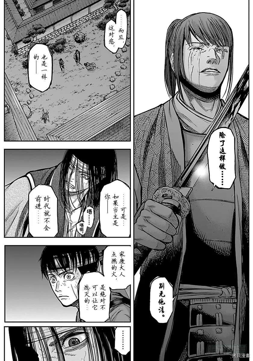 群青战记[拷贝漫画]韩漫全集-第140话无删减无遮挡章节图片 