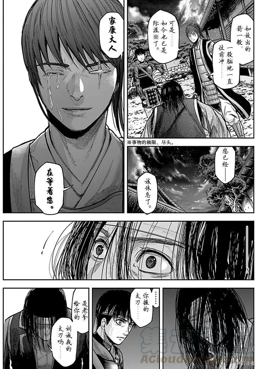 群青战记[拷贝漫画]韩漫全集-第140话无删减无遮挡章节图片 