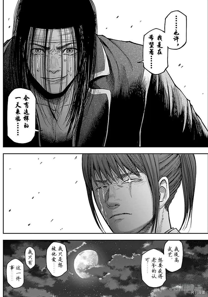 群青战记[拷贝漫画]韩漫全集-第140话无删减无遮挡章节图片 