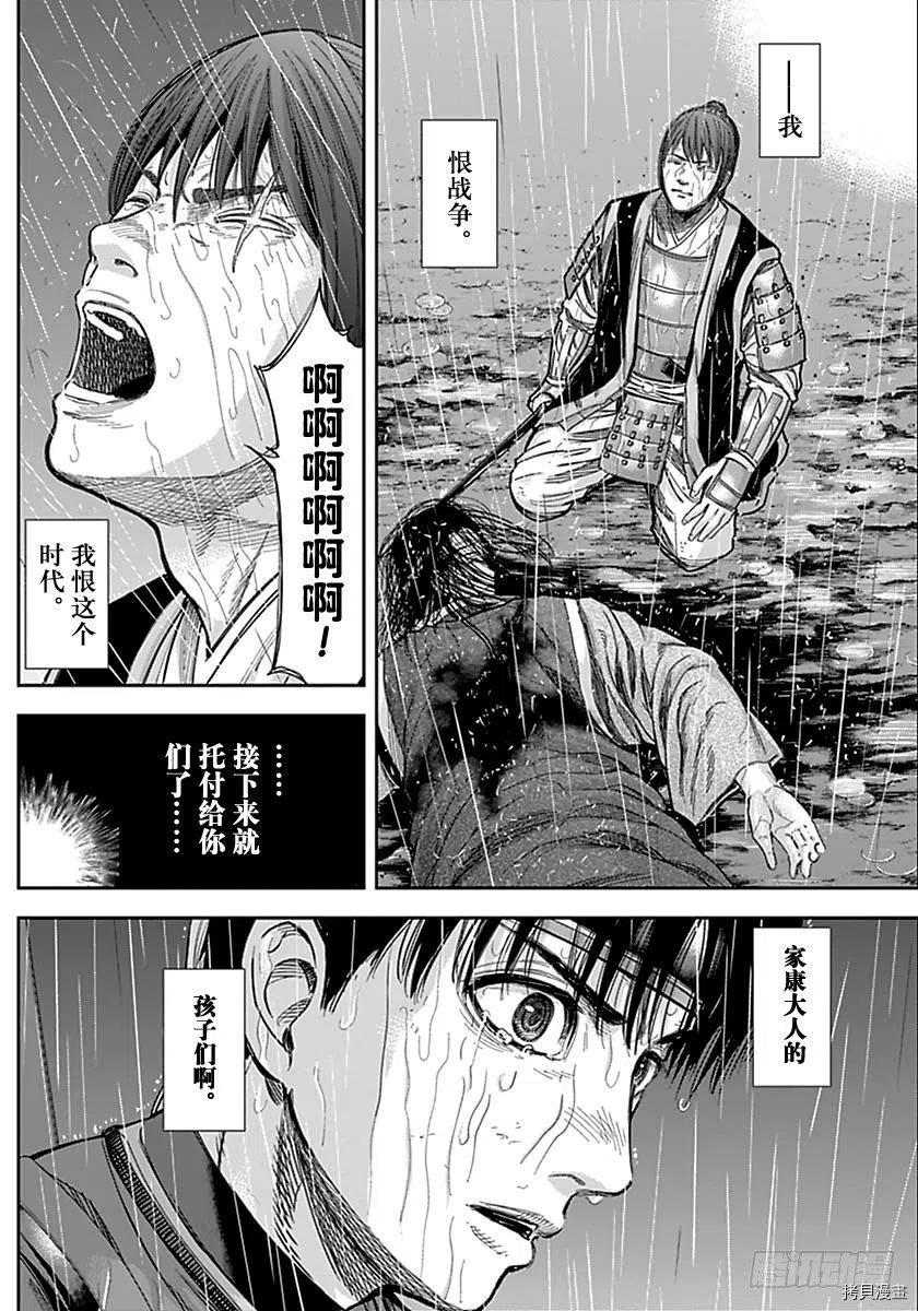 群青战记[拷贝漫画]韩漫全集-第140话无删减无遮挡章节图片 