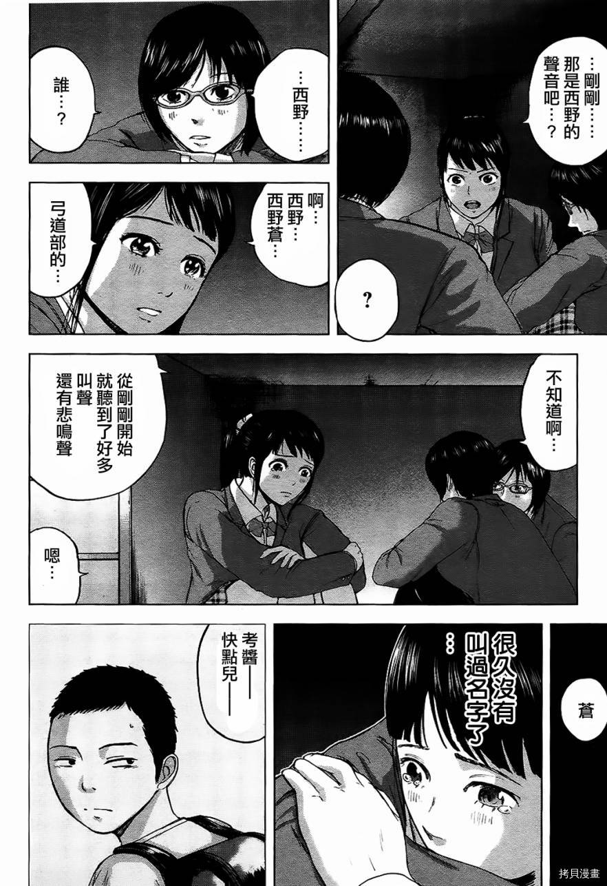 群青战记[拷贝漫画]韩漫全集-第14话无删减无遮挡章节图片 