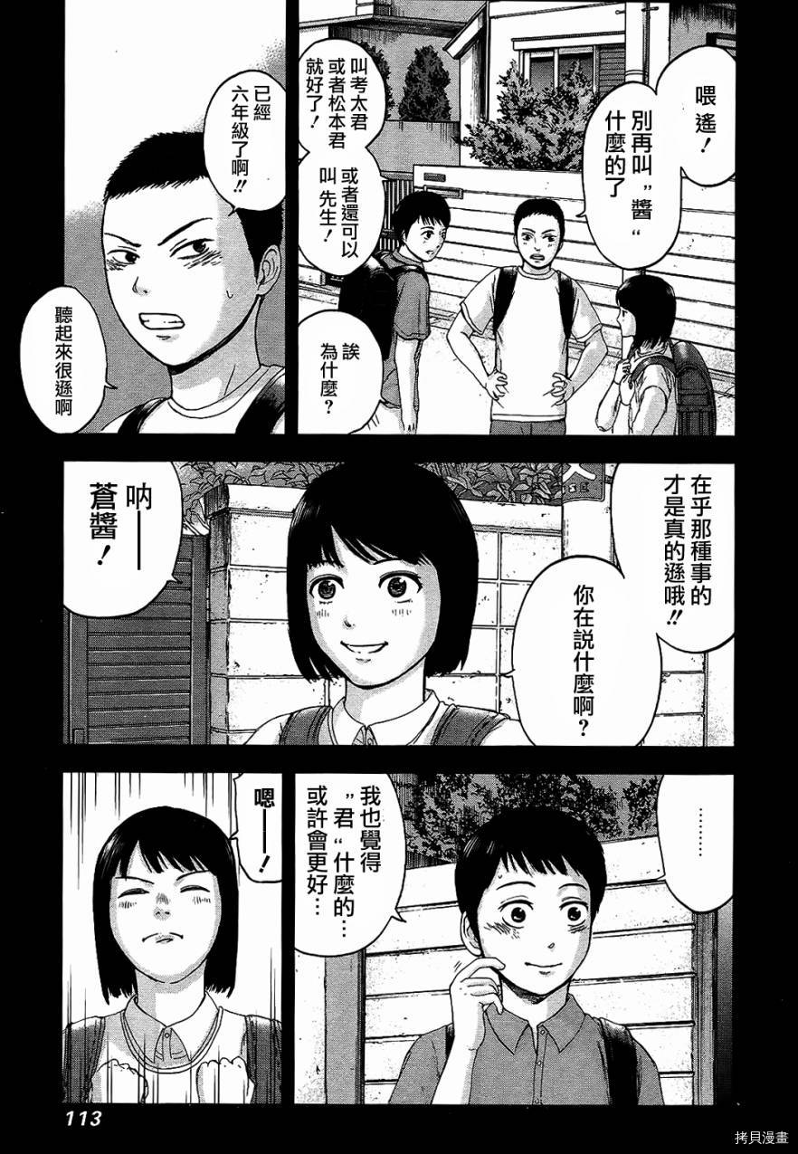 群青战记[拷贝漫画]韩漫全集-第14话无删减无遮挡章节图片 