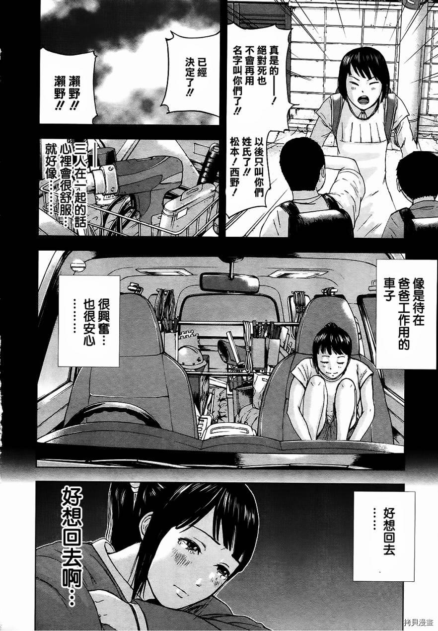 群青战记[拷贝漫画]韩漫全集-第14话无删减无遮挡章节图片 