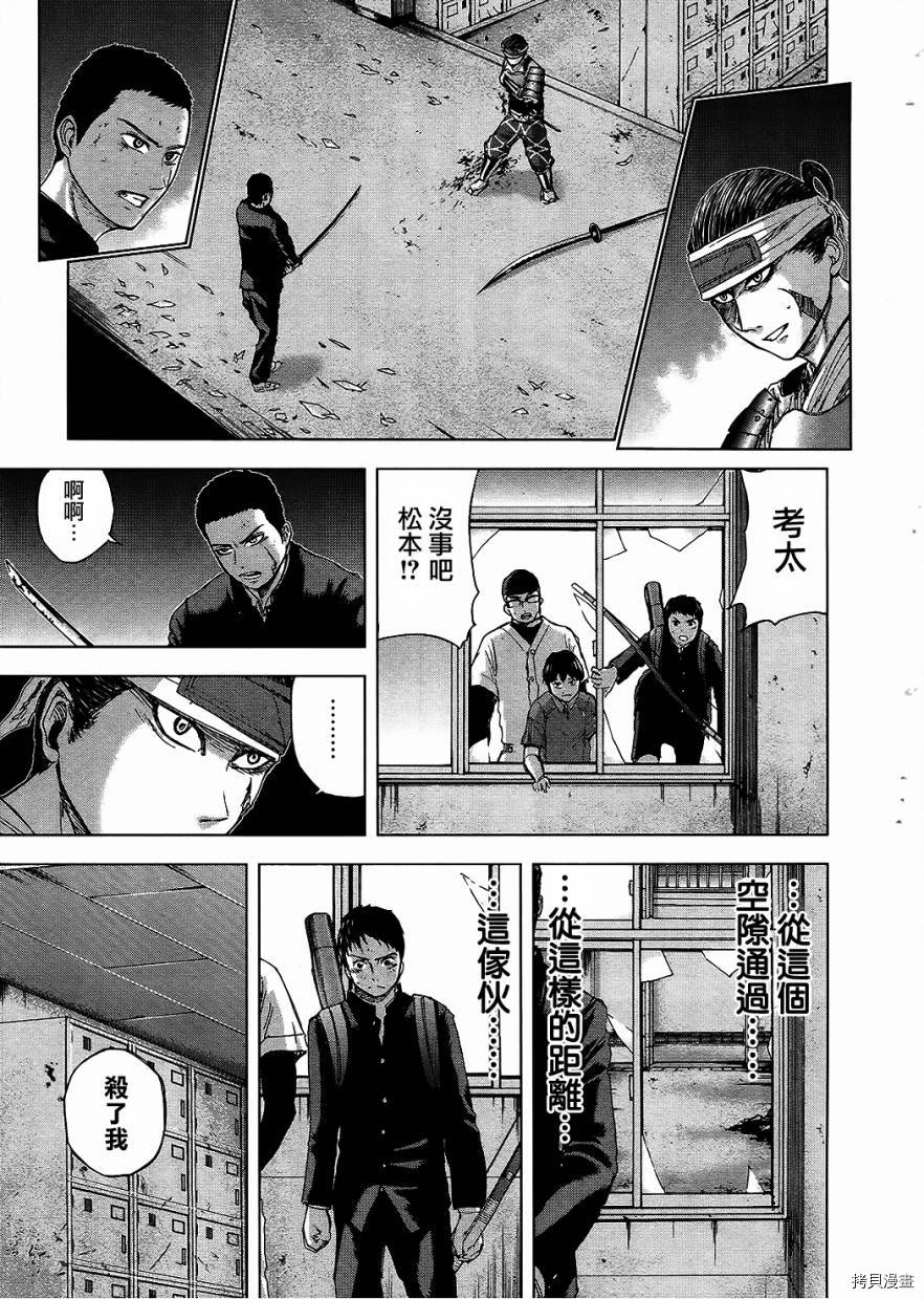 群青战记[拷贝漫画]韩漫全集-第14话无删减无遮挡章节图片 
