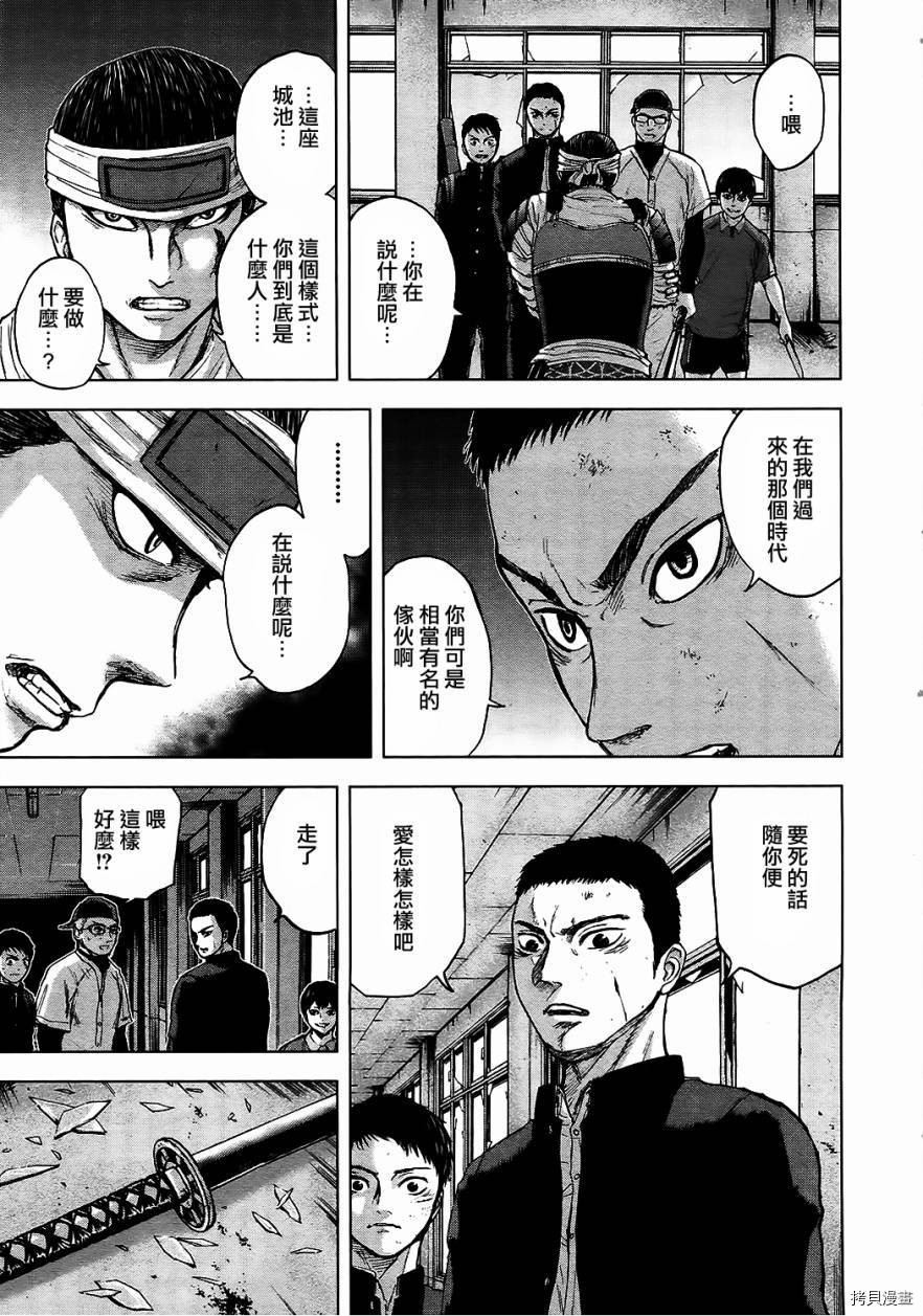 群青战记[拷贝漫画]韩漫全集-第14话无删减无遮挡章节图片 