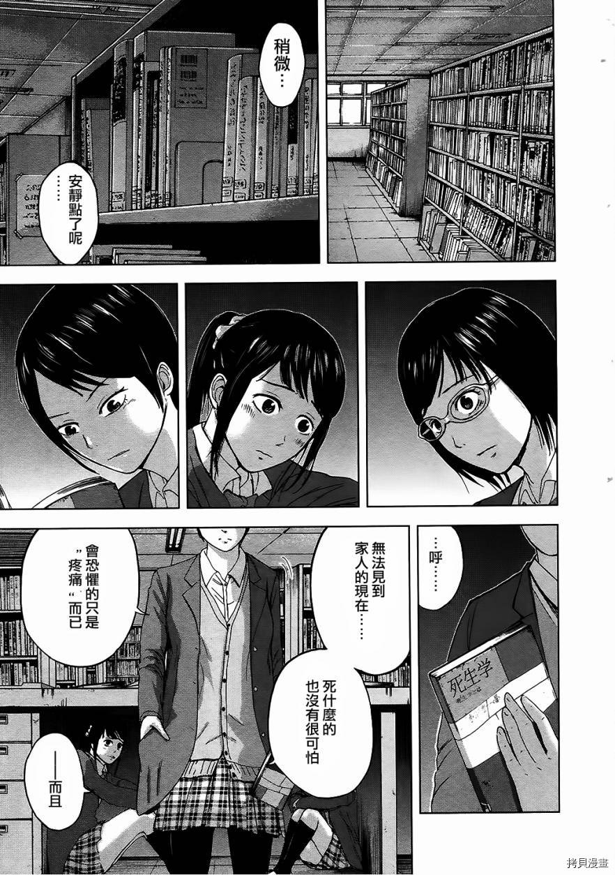 群青战记[拷贝漫画]韩漫全集-第14话无删减无遮挡章节图片 