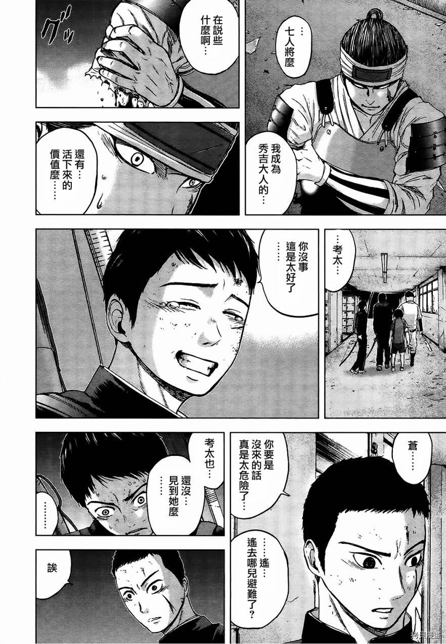 群青战记[拷贝漫画]韩漫全集-第14话无删减无遮挡章节图片 