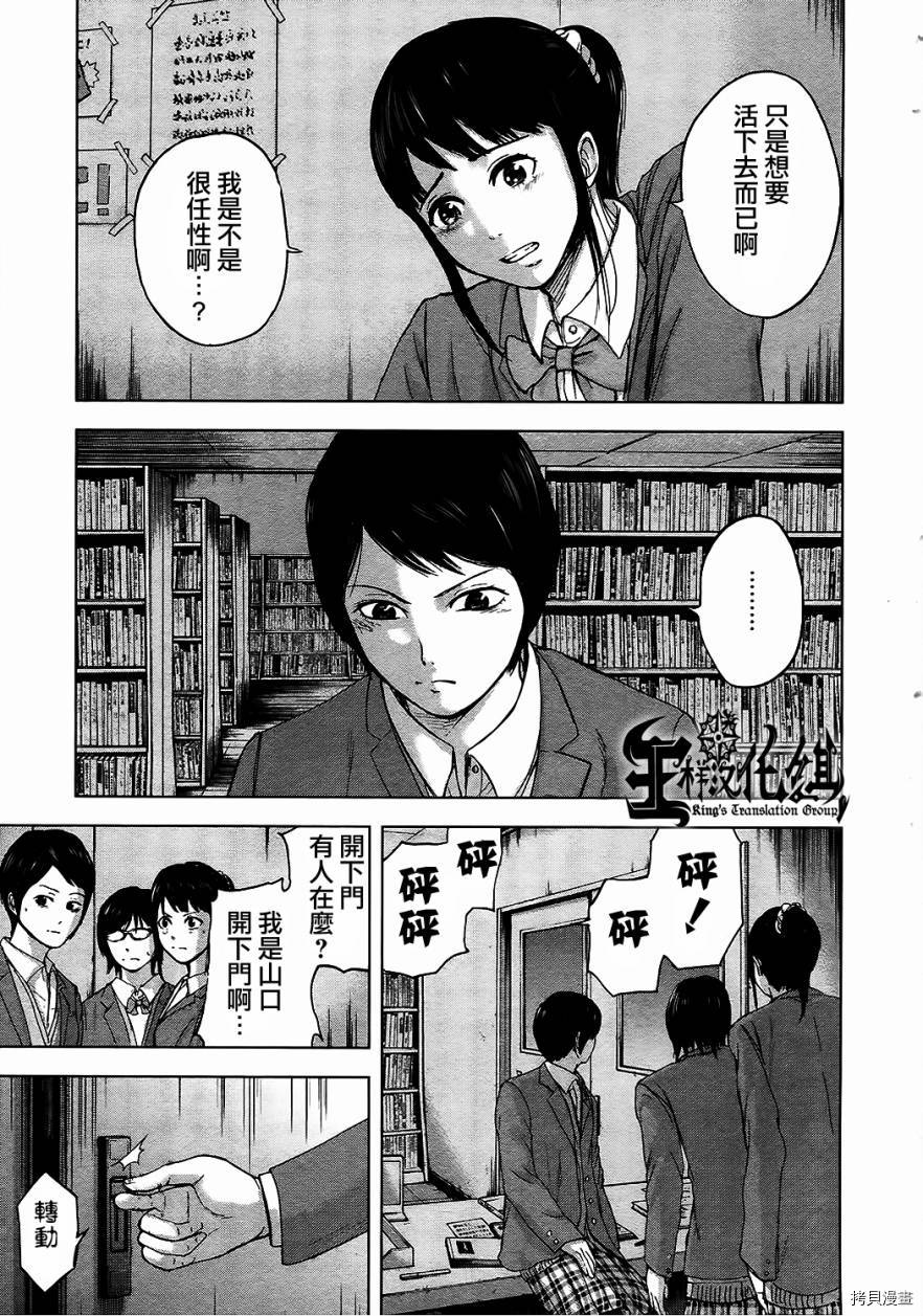 群青战记[拷贝漫画]韩漫全集-第14话无删减无遮挡章节图片 