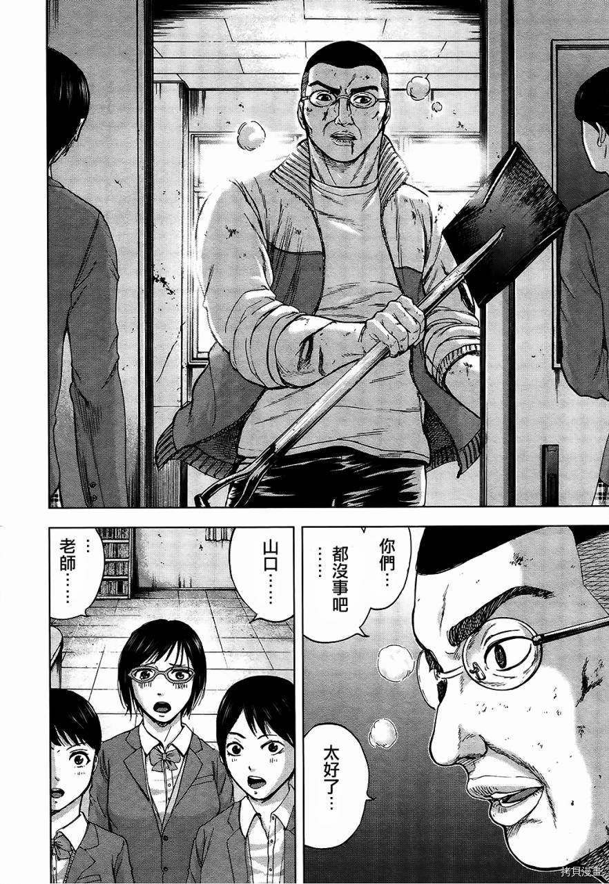 群青战记[拷贝漫画]韩漫全集-第14话无删减无遮挡章节图片 