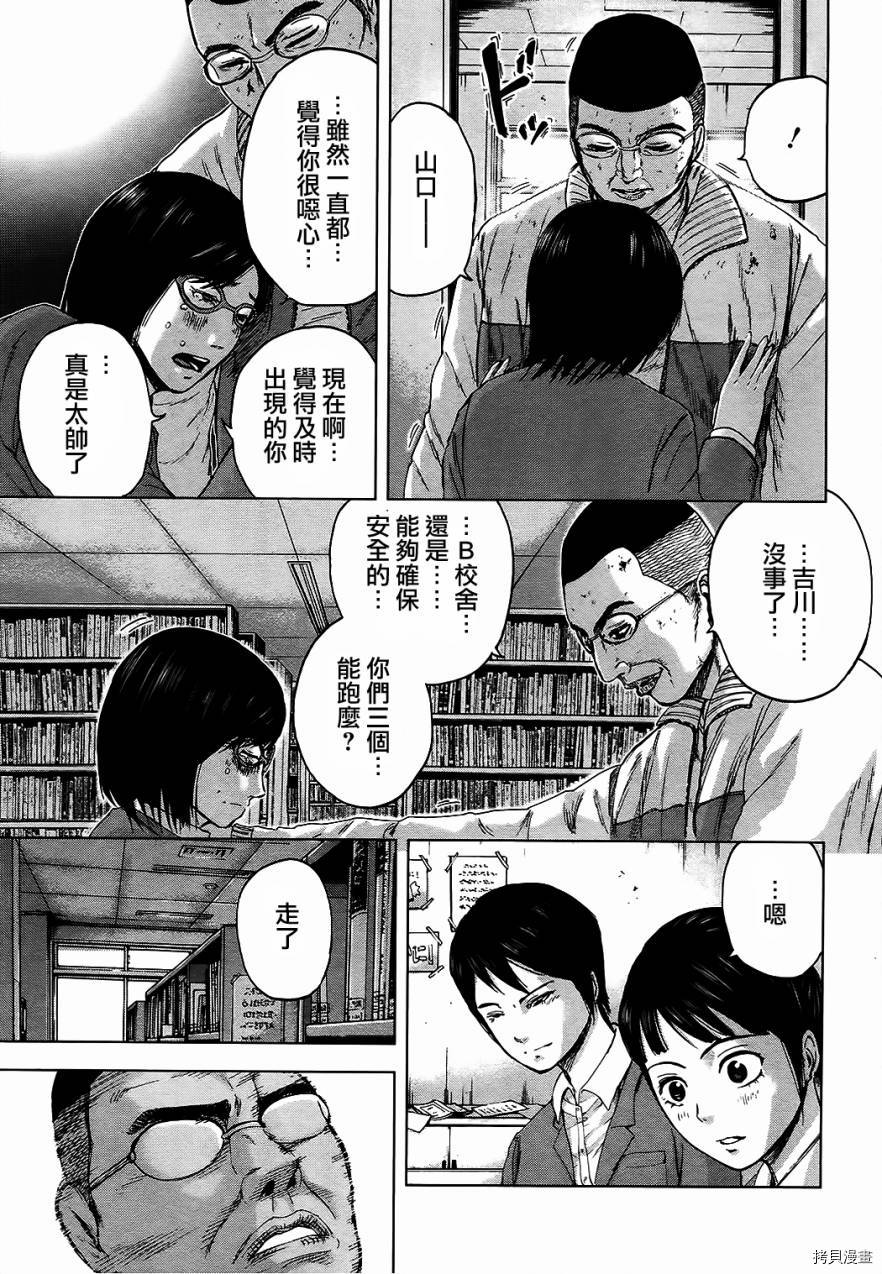群青战记[拷贝漫画]韩漫全集-第14话无删减无遮挡章节图片 