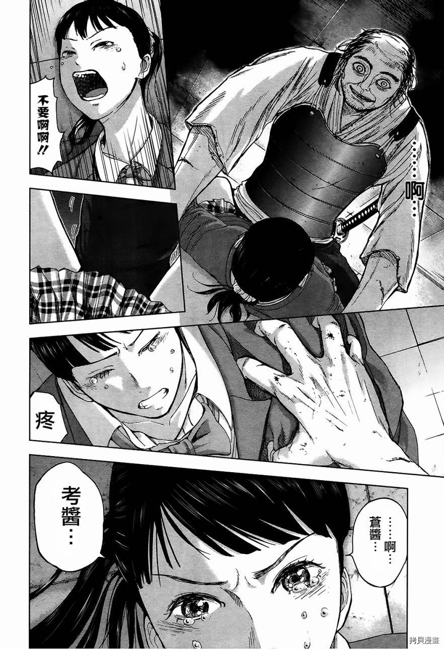 群青战记[拷贝漫画]韩漫全集-第14话无删减无遮挡章节图片 
