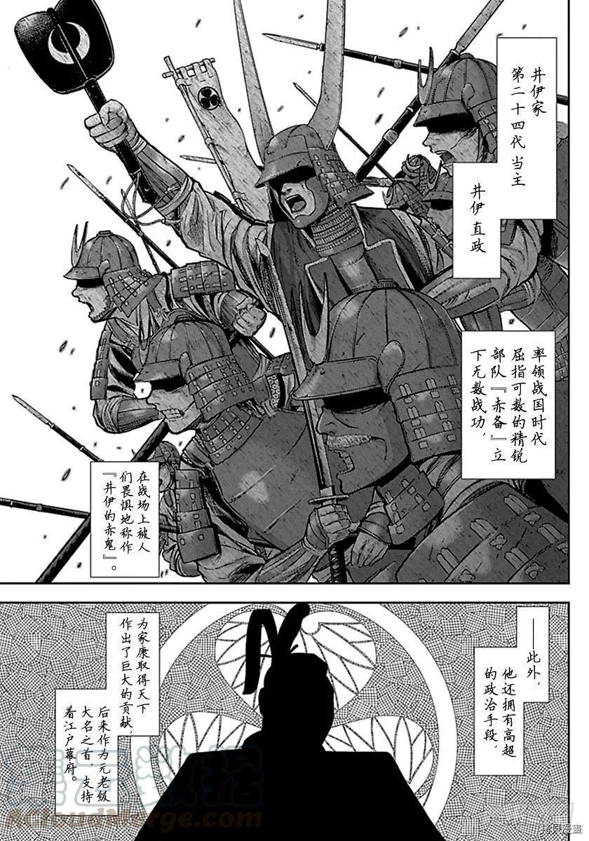 群青战记[拷贝漫画]韩漫全集-第141话无删减无遮挡章节图片 