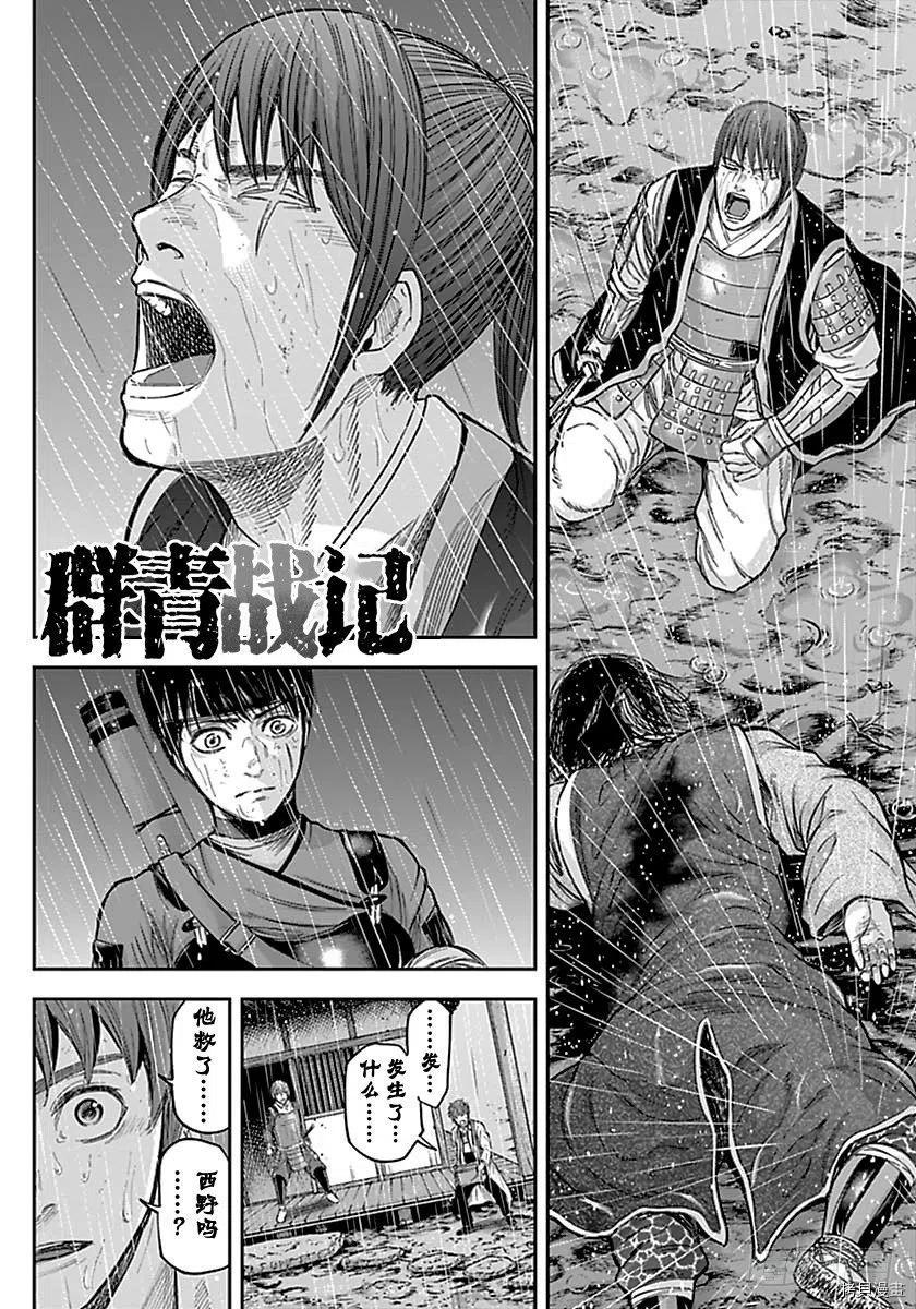 群青战记[拷贝漫画]韩漫全集-第141话无删减无遮挡章节图片 