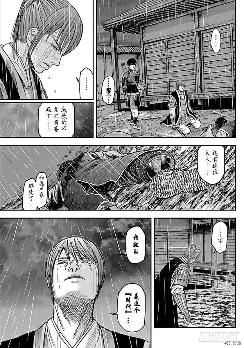 群青战记[拷贝漫画]韩漫全集-第141话无删减无遮挡章节图片 