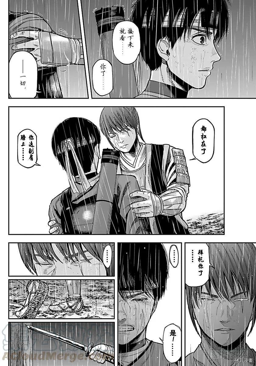 群青战记[拷贝漫画]韩漫全集-第141话无删减无遮挡章节图片 
