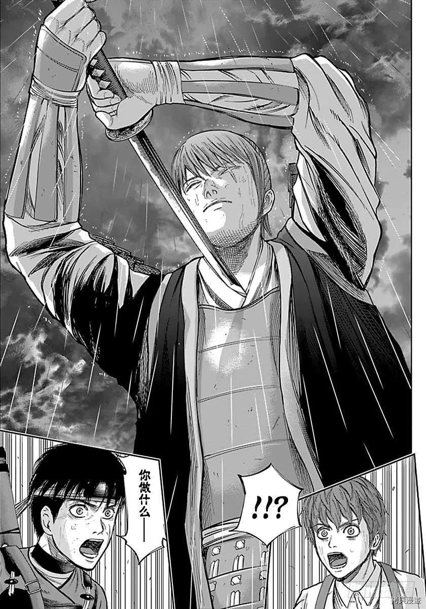 群青战记[拷贝漫画]韩漫全集-第141话无删减无遮挡章节图片 