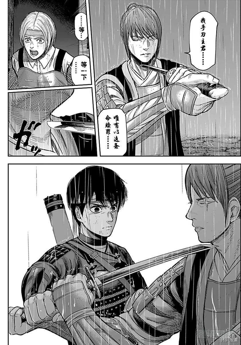群青战记[拷贝漫画]韩漫全集-第141话无删减无遮挡章节图片 