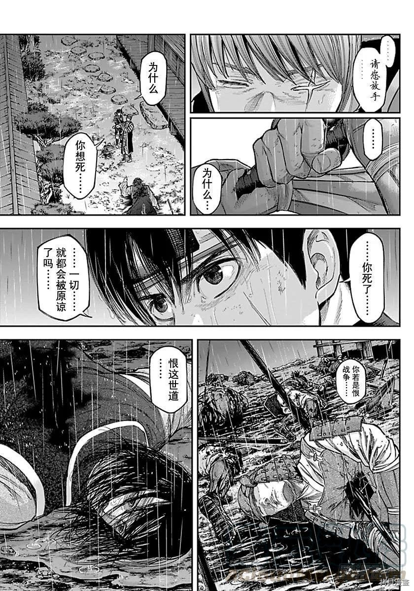 群青战记[拷贝漫画]韩漫全集-第141话无删减无遮挡章节图片 
