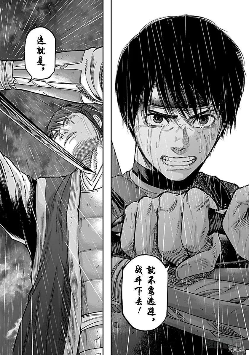 群青战记[拷贝漫画]韩漫全集-第141话无删减无遮挡章节图片 