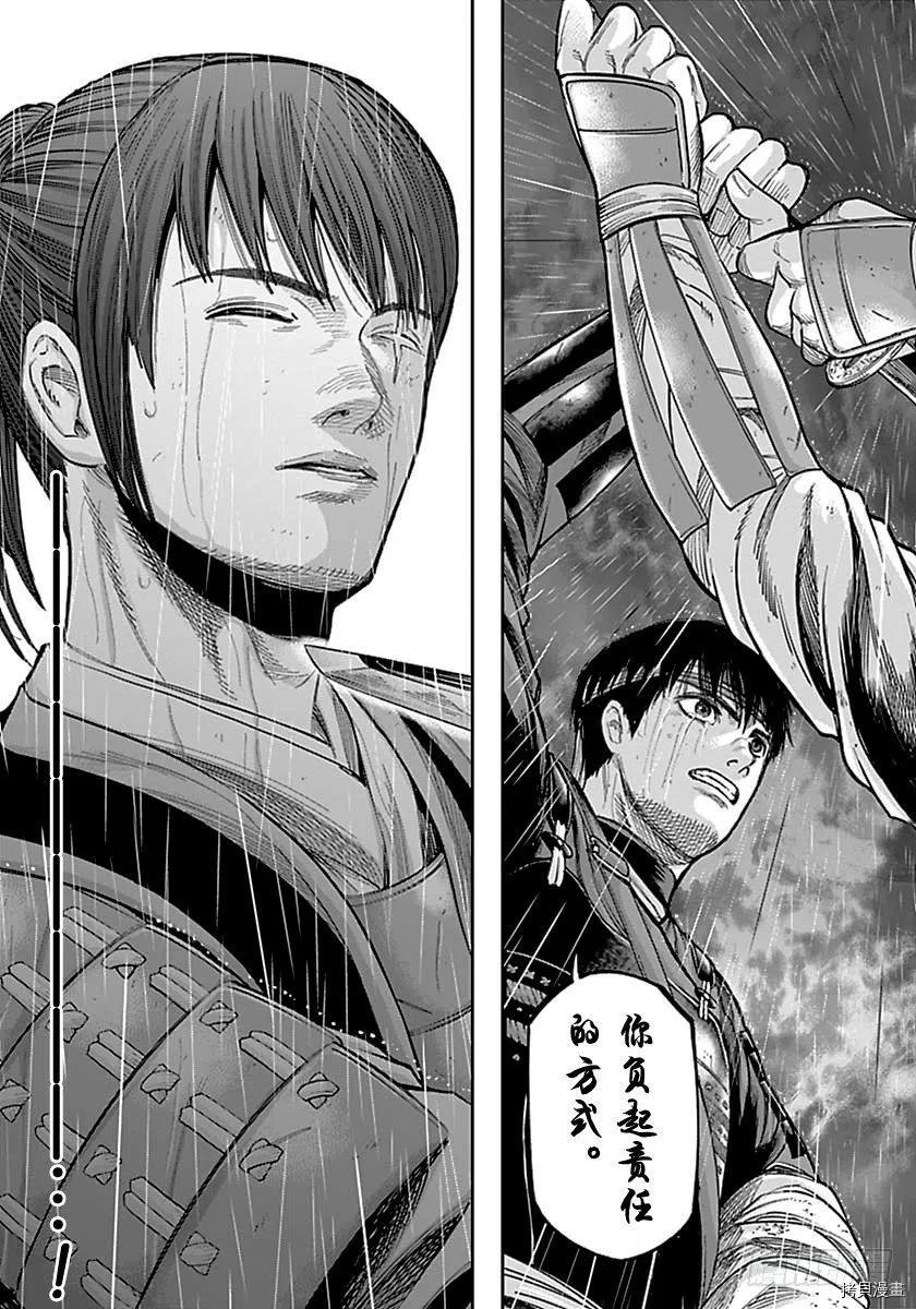 群青战记[拷贝漫画]韩漫全集-第141话无删减无遮挡章节图片 
