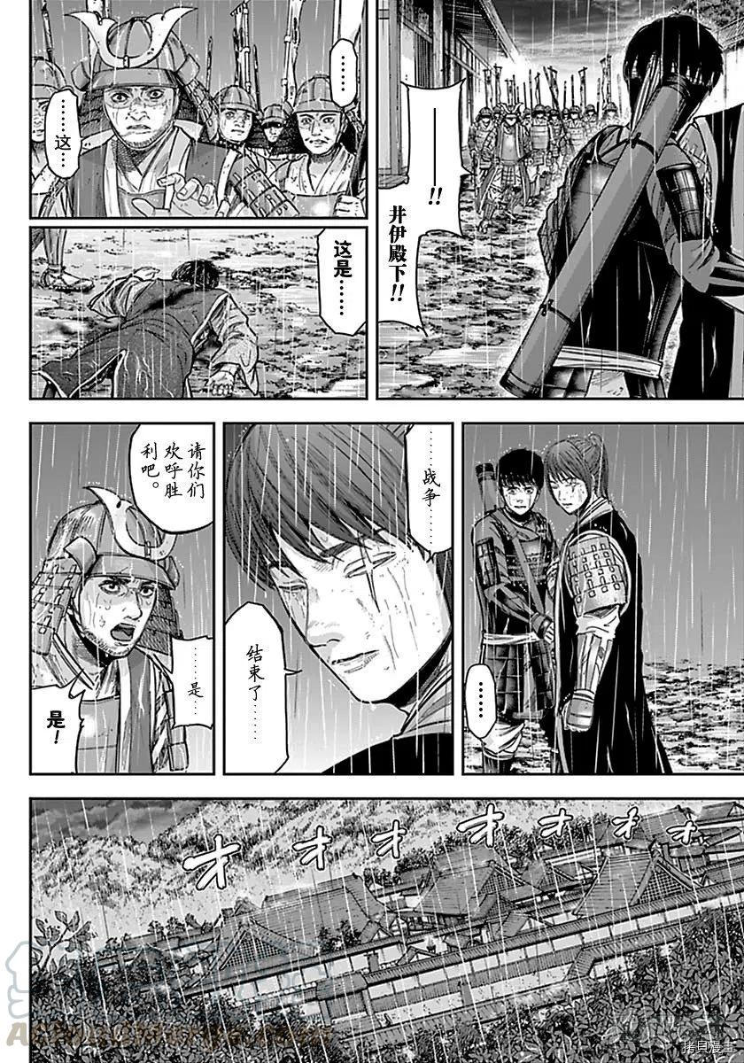 群青战记[拷贝漫画]韩漫全集-第141话无删减无遮挡章节图片 