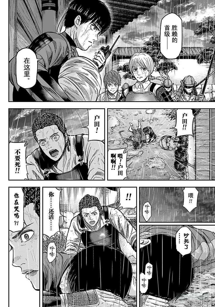 群青战记[拷贝漫画]韩漫全集-第141话无删减无遮挡章节图片 