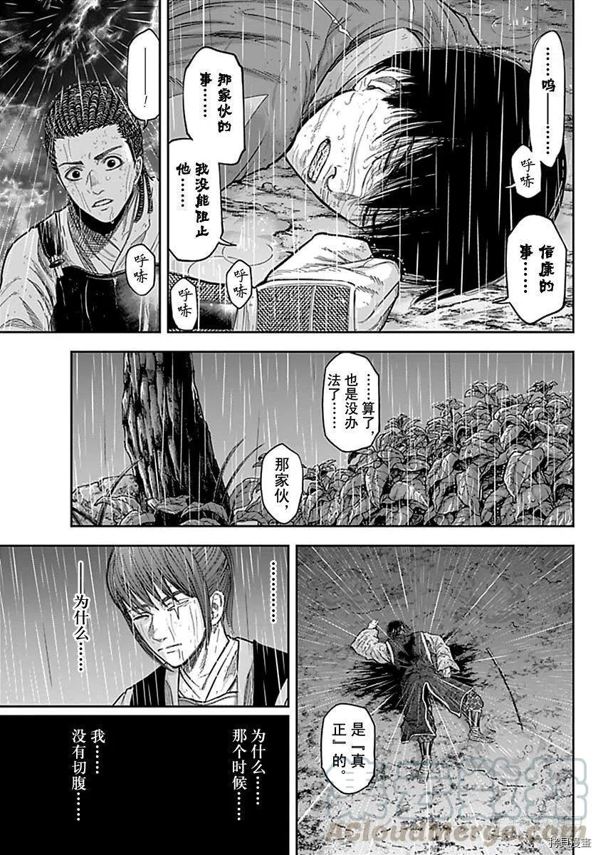 群青战记[拷贝漫画]韩漫全集-第141话无删减无遮挡章节图片 
