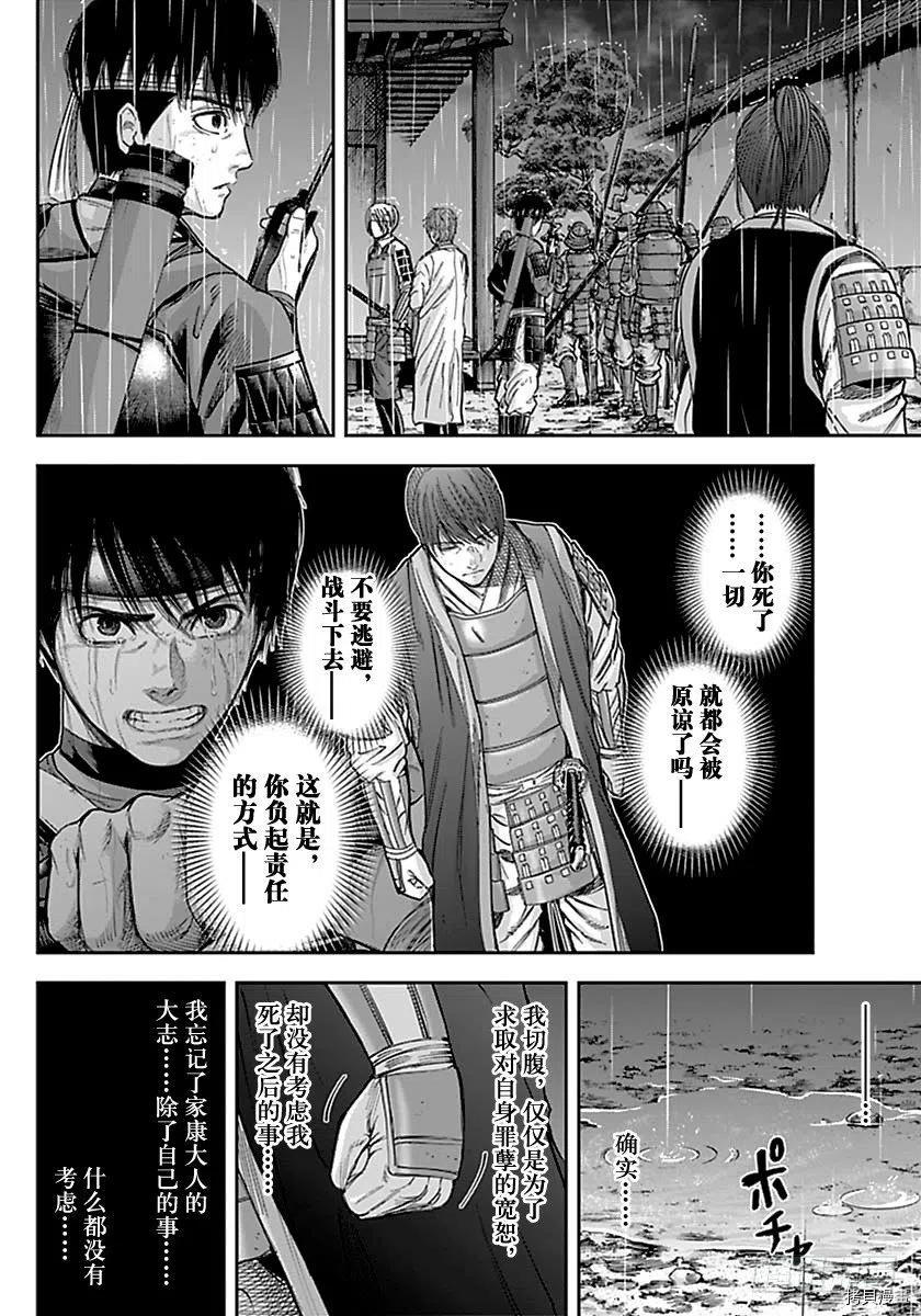 群青战记[拷贝漫画]韩漫全集-第141话无删减无遮挡章节图片 