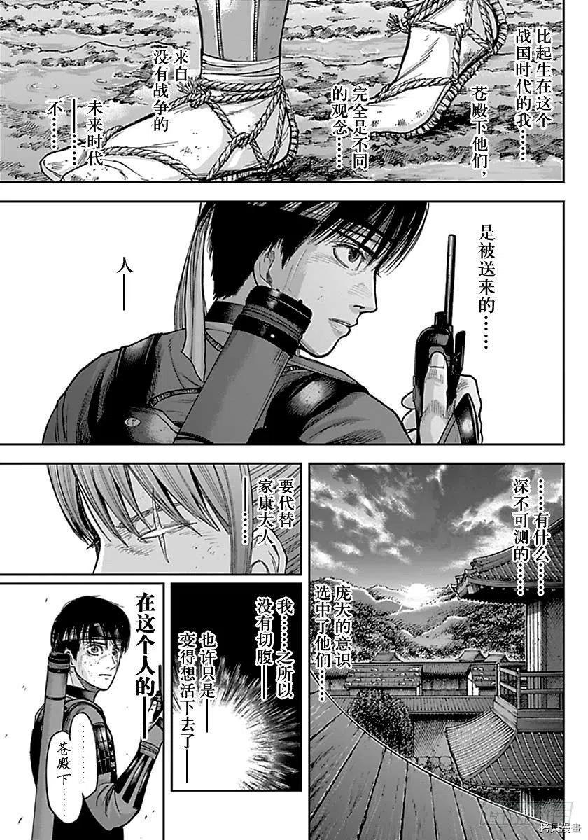 群青战记[拷贝漫画]韩漫全集-第141话无删减无遮挡章节图片 