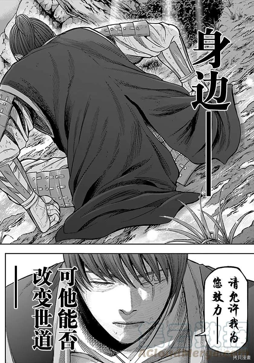 群青战记[拷贝漫画]韩漫全集-第141话无删减无遮挡章节图片 