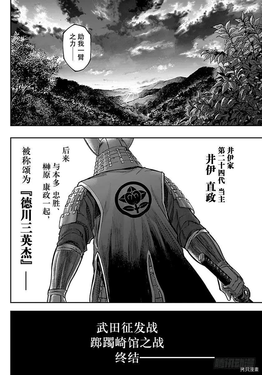 群青战记[拷贝漫画]韩漫全集-第141话无删减无遮挡章节图片 