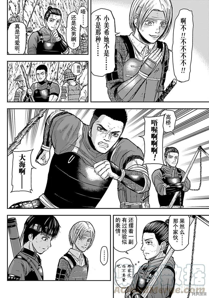 群青战记[拷贝漫画]韩漫全集-第142话无删减无遮挡章节图片 