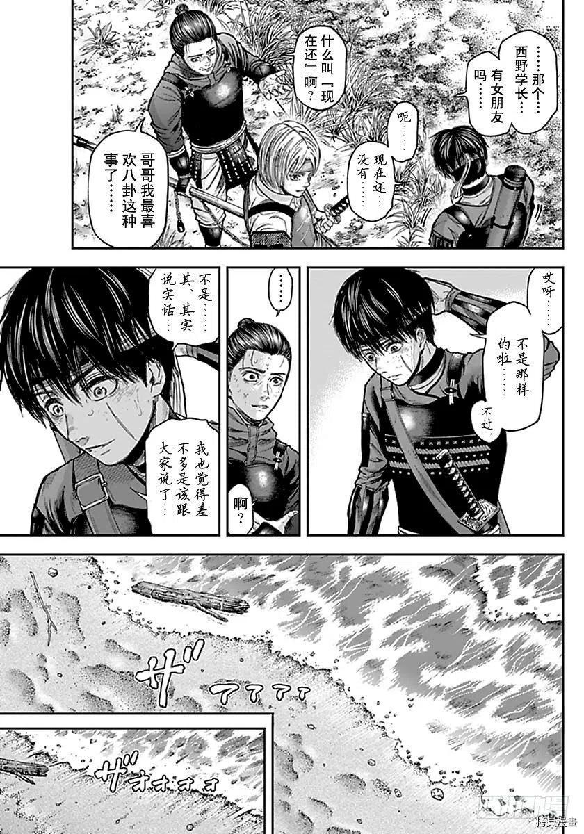 群青战记[拷贝漫画]韩漫全集-第142话无删减无遮挡章节图片 