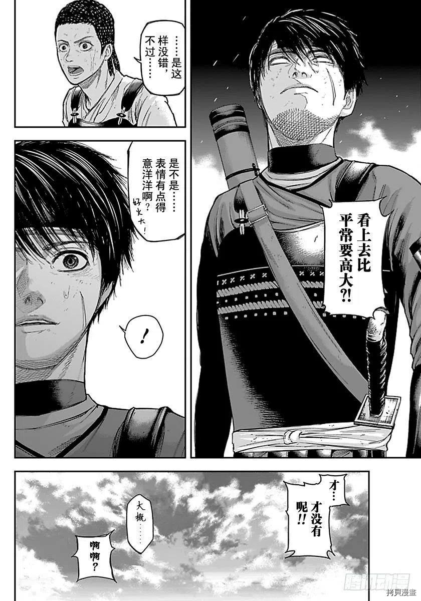 群青战记[拷贝漫画]韩漫全集-第142话无删减无遮挡章节图片 