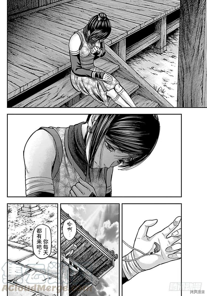 群青战记[拷贝漫画]韩漫全集-第142话无删减无遮挡章节图片 