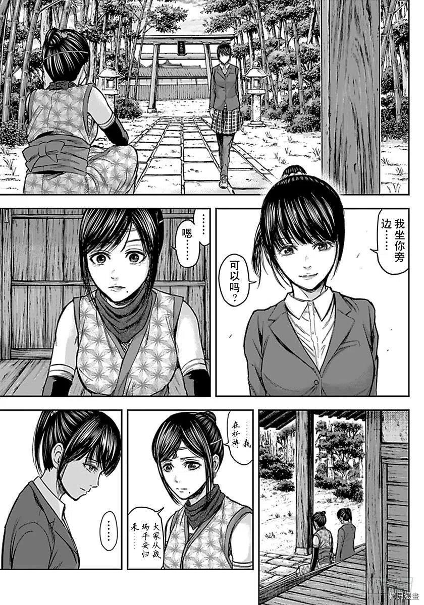 群青战记[拷贝漫画]韩漫全集-第142话无删减无遮挡章节图片 